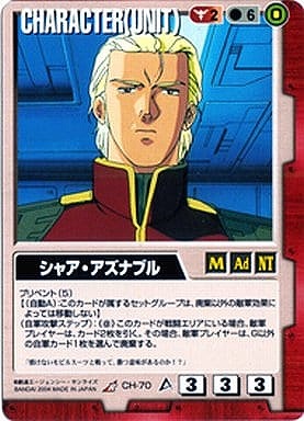 シャア・アズナブル【赤CH-70】12弾